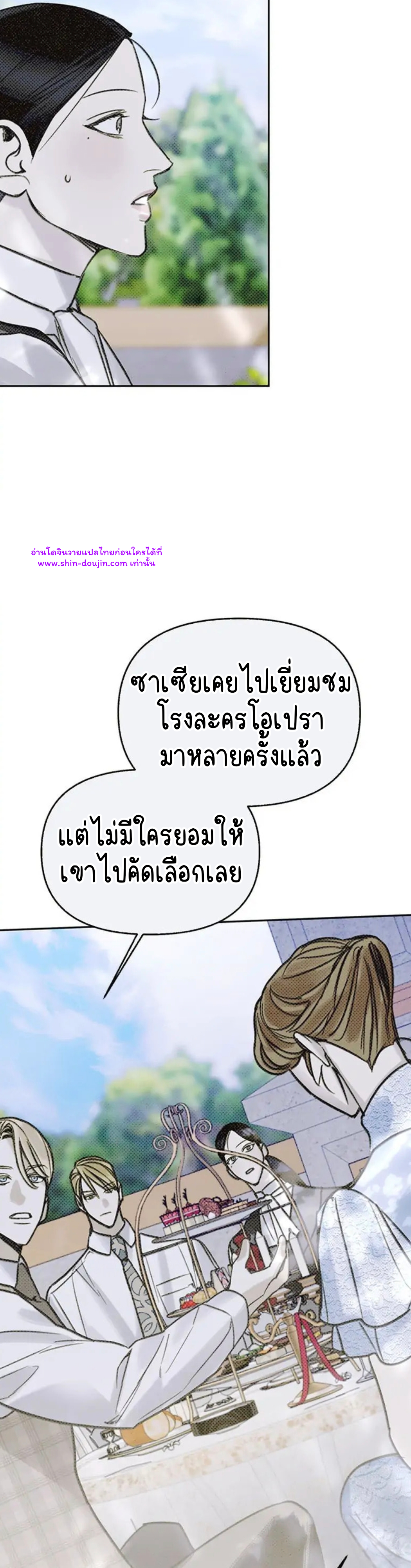 Solo for two EP 13